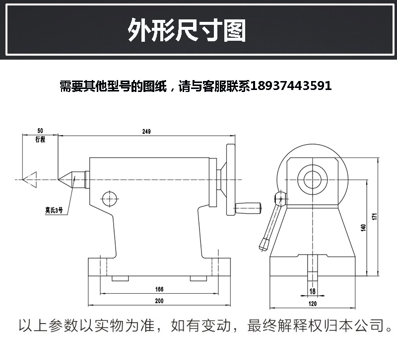 精密工場向け手動テールストックセンタ高さ調整可能110-31 - Workshop Tools In Engineering のレビューと価格
